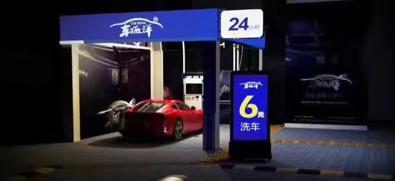 车海洋绿岛分站
