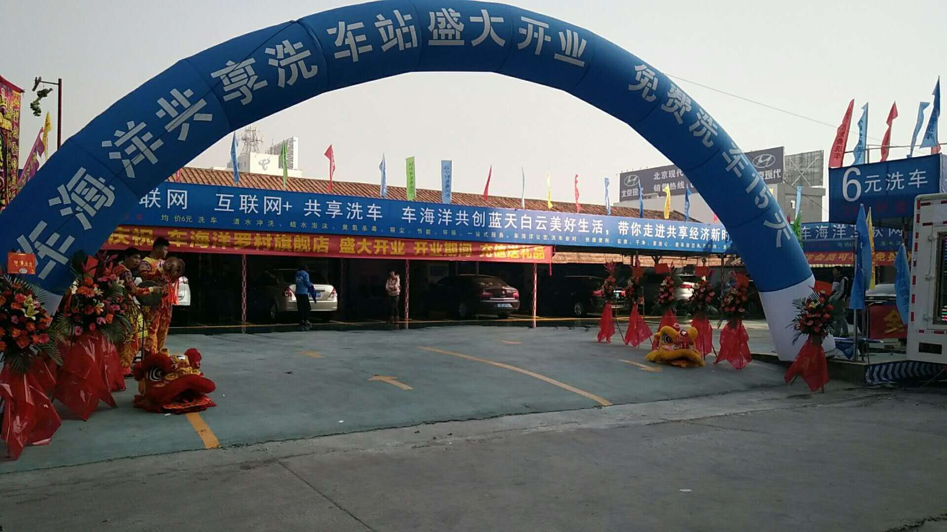 广东佛山车海洋洗车旗舰店
