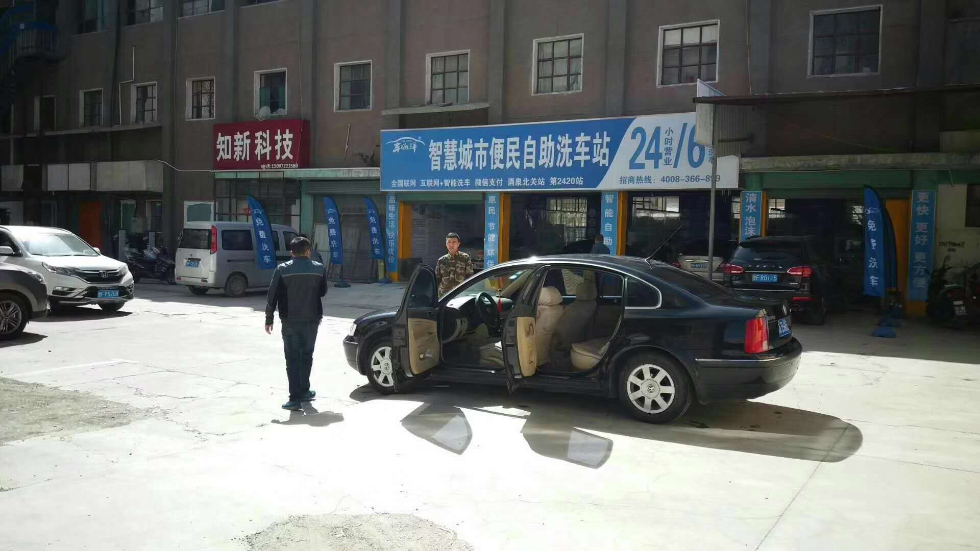 甘肃酒泉网点