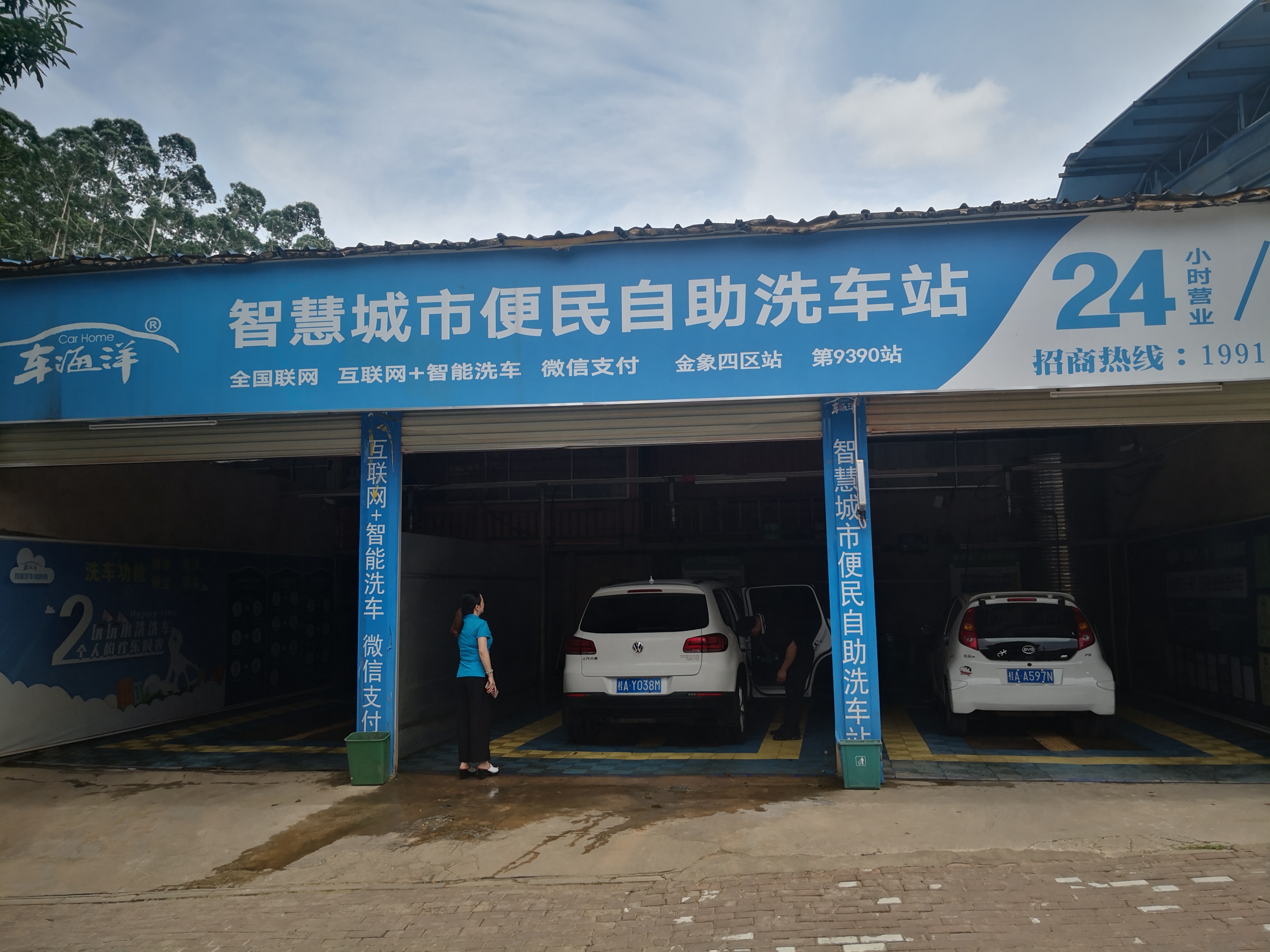 南宁市良庆区新象四区网点