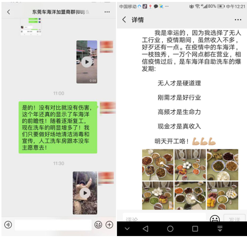 车海洋自助洗车机项目