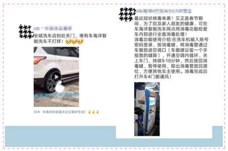 车海洋自助洗车机
