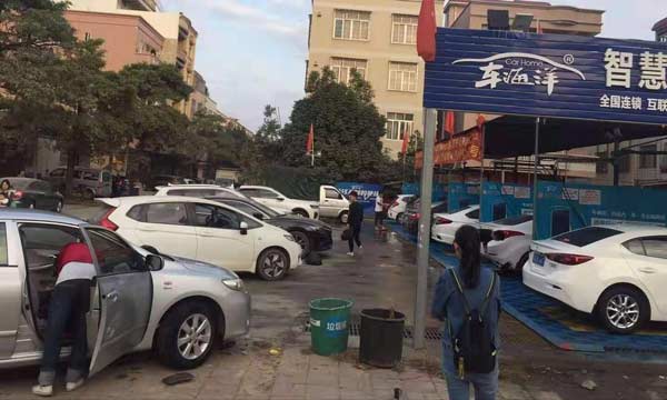 车海洋自助洗车机