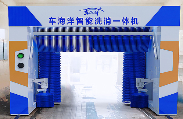 车海洋自助洗车机