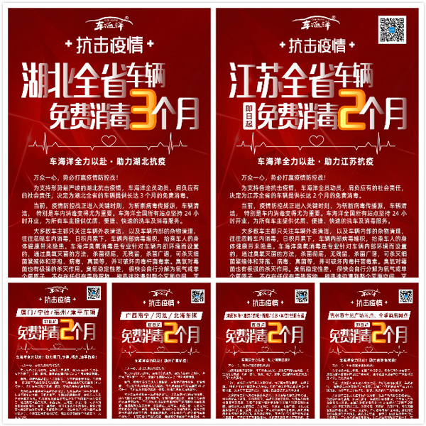 车海洋自助洗车机