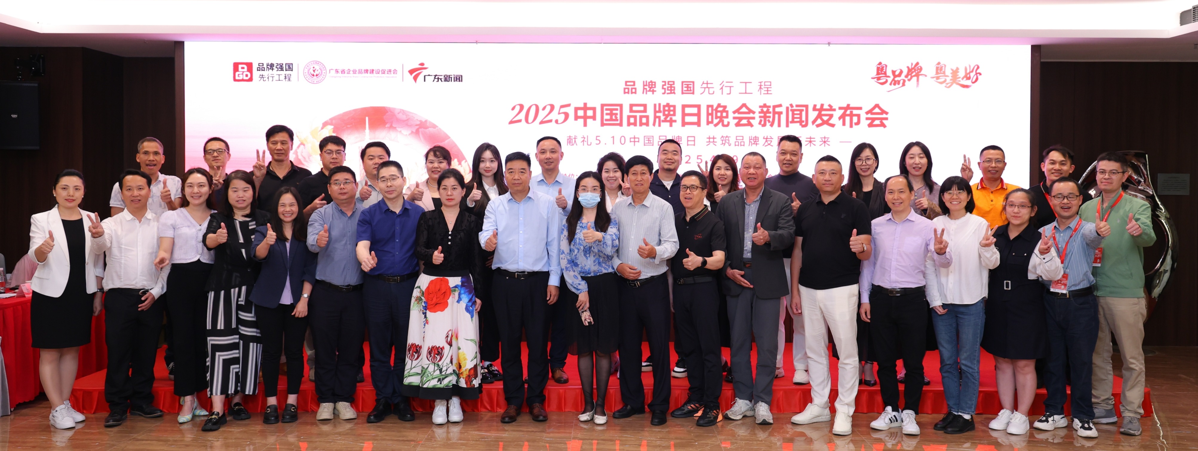 粤品牌  粤美好｜车海洋受邀出席2025中国品牌日晚会新闻发布会