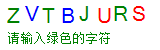 验证码