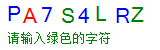 验证码