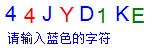 验证码