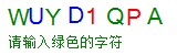 验证码